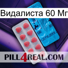 Видалиста 60 Мг new14